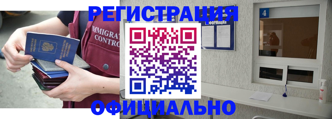 временная регистрация купить в Выборге