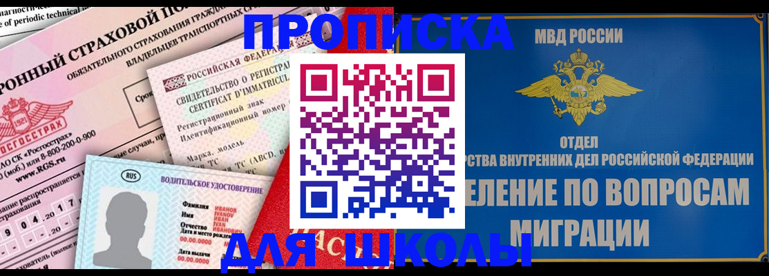 прописка для кредита в Выборге