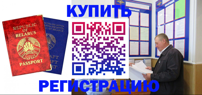 временная регистрация для всех в Выборге