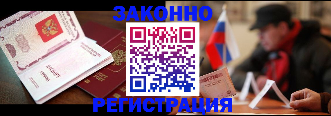 прописка иностранных граждан в Выборге