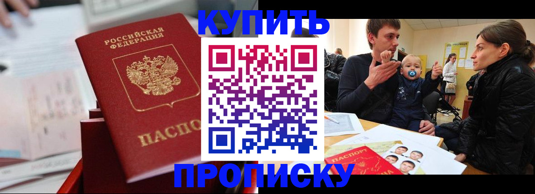 прописка штамп в Выборге
