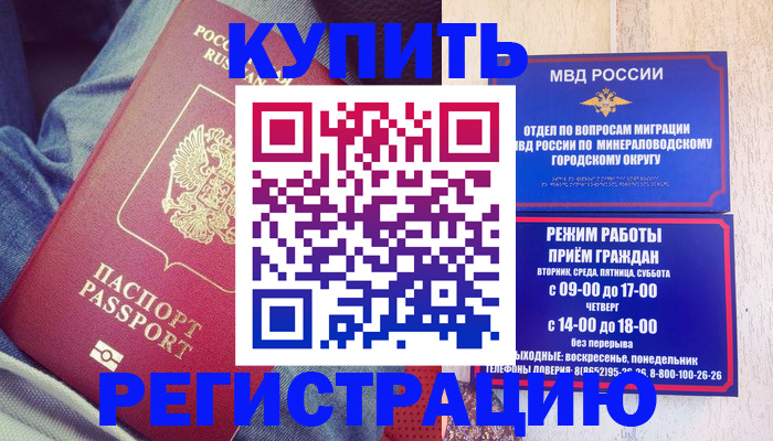 прописка для работы в Выборге