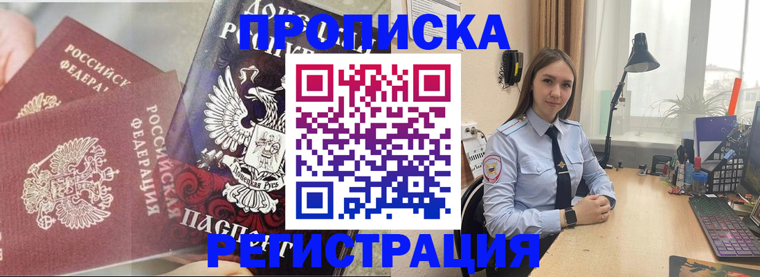 прописка регистрация в Выборге