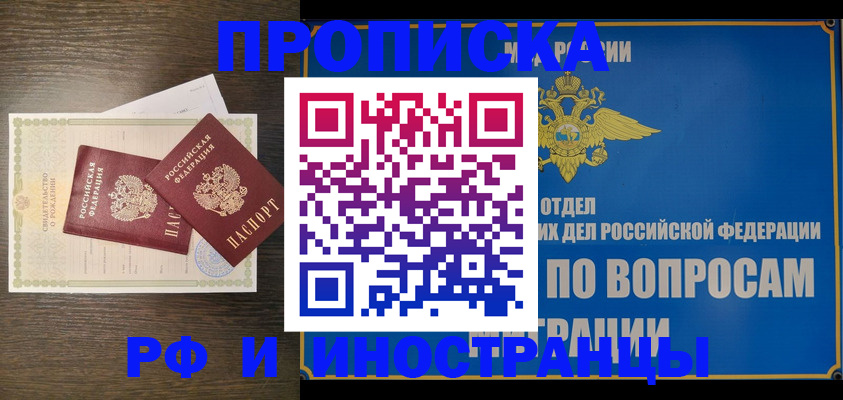 прописка иностранных граждан в Выборге