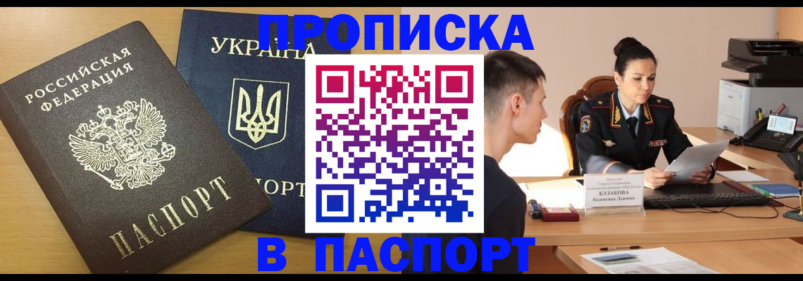 временная регистрация в Выборге