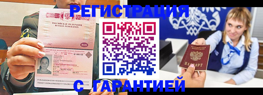 прописка для кредита в Выборге