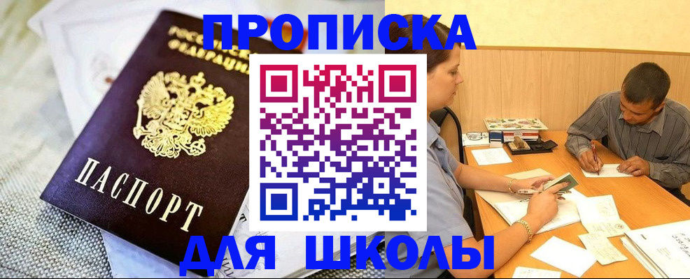 прописка для работы в Выборге